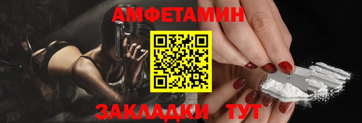 Амфетамин VHQ Курск