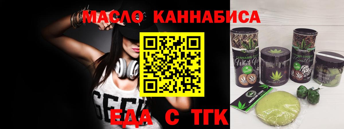 Курск  Еда ТГК конопля  Вход с VPN 