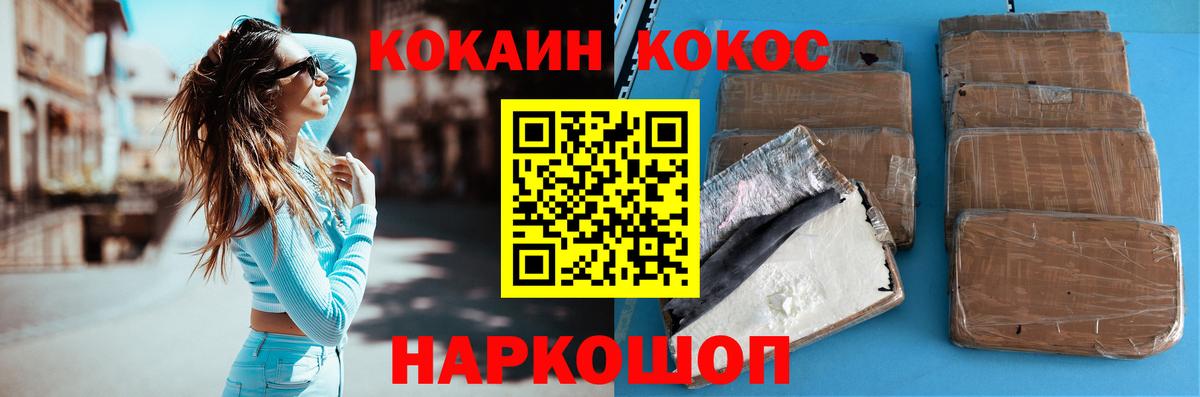 Cocaine Fish Scale  КОКАИН FishScale  Вход с VPN  Курск 