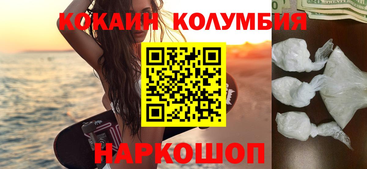 КОКАИН 99% Курск