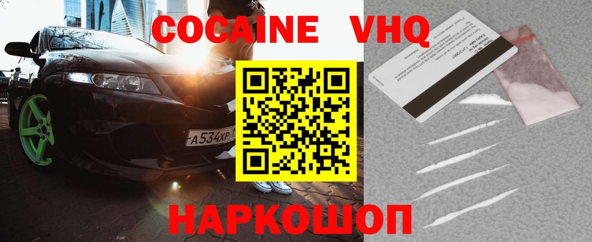 МЕФ   Экстази  Вход с VPN  Бошки Шишки  Мефедрон  Курск  Кокаин  Alpha-PVP СК кристаллы  ГАШ 
