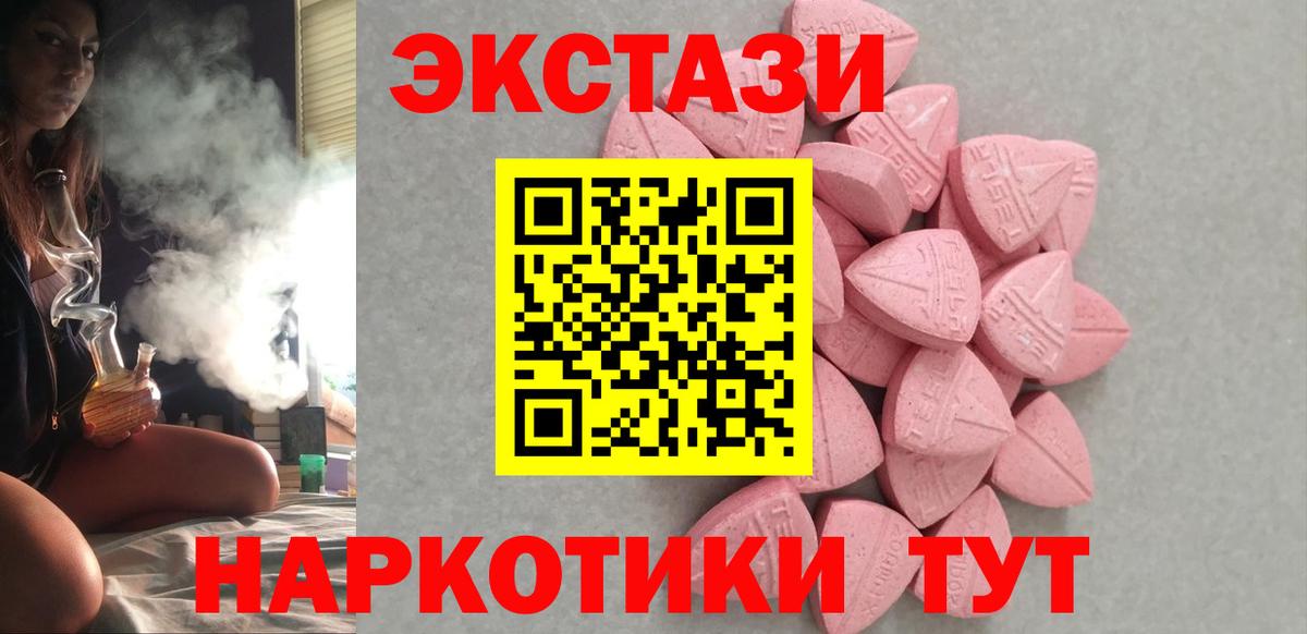 Курск  Экстази Дубай  Ecstasy  Вход с VPN  Ecstasy 250 мг 