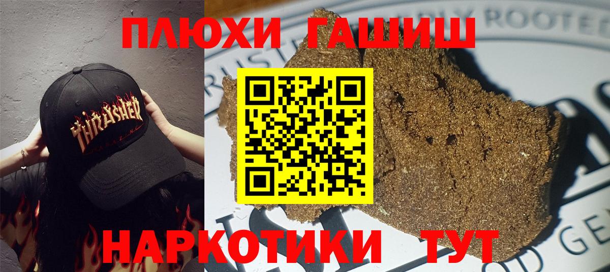 ГАШ  Вход с VPN  Курск  ГАШ hashish  ГАШИШ Premium 