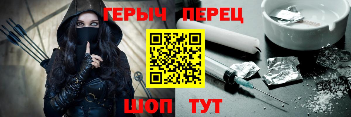 Курск  ГЕРОИН белый  ГЕРОИН  Вход с VPN 