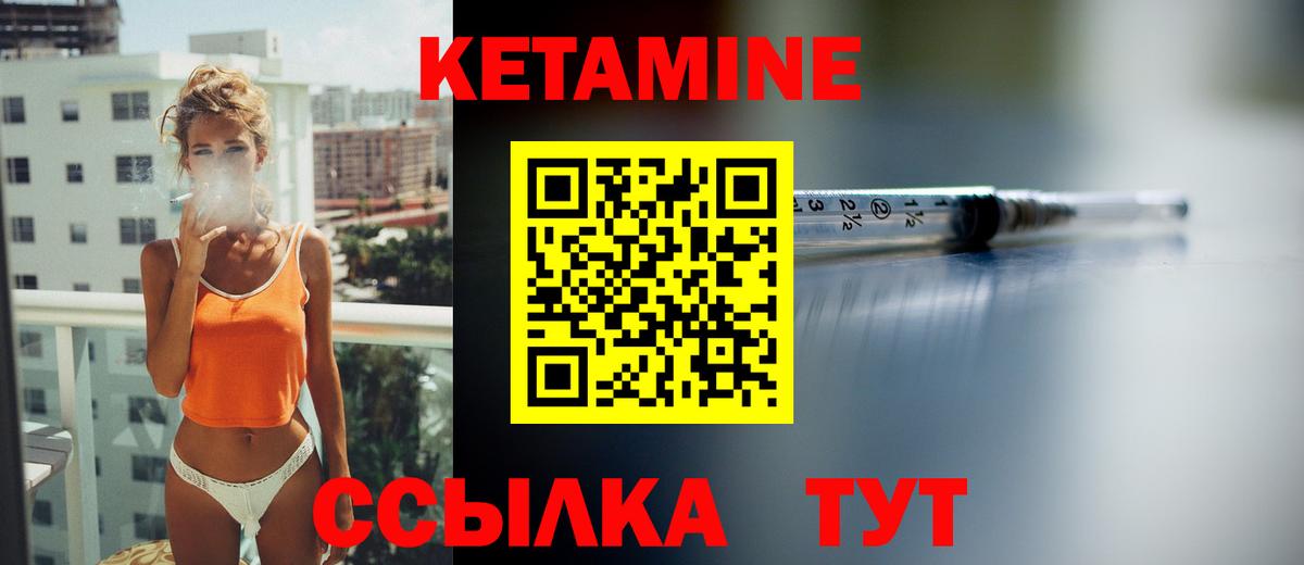 Курск  КЕТАМИН VHQ  Кетамин VHQ  Вход с VPN 