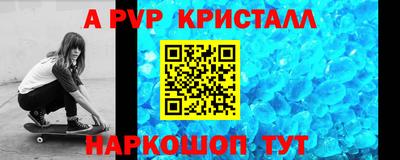 эйфоретик Шелехов