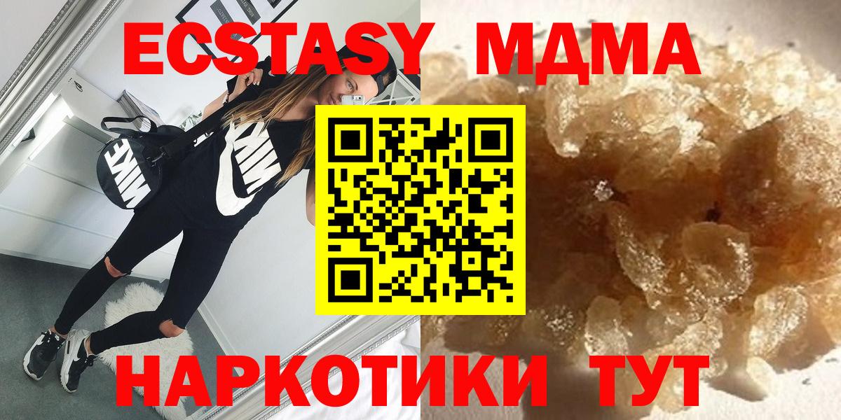 МДМА кристаллы  MDMA crystal  Курск  MDMA  Вход с VPN 