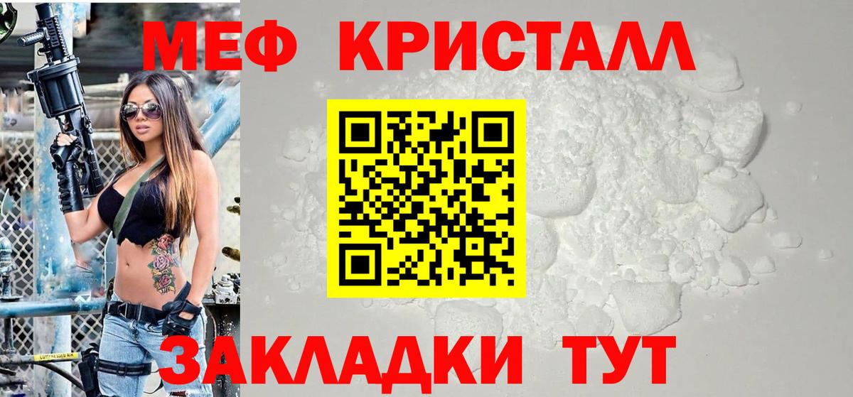 Меф мяу мяу  Курск