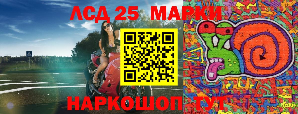 Марки N-bome 1500мкг Курск