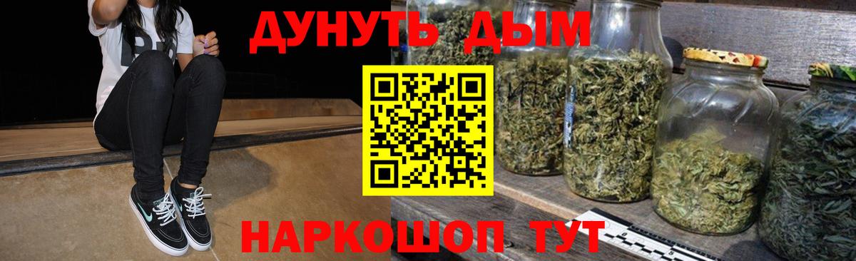 Марихуана Bruce Banner  Канабис VHQ  Шишки марихуана сатива  Курск  Шишки марихуана SATIVA & INDICA  Вход с VPN 